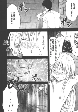 Page 87 of Kyouiku Soushuuhen
