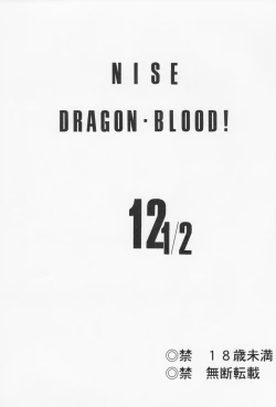 Page 2 of Nise Dragon Blood 12.5