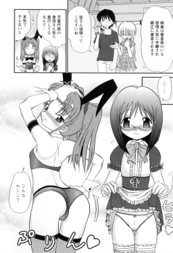 Page 117 of Miko Miko Saitama