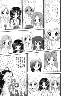 Page 166 of Miko Miko Saitama