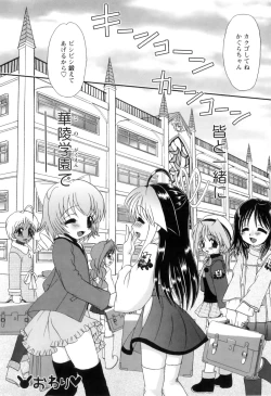 Page 177 of Miko Miko Saitama