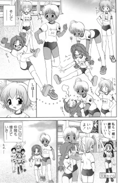 Page 34 of Miko Miko Saitama