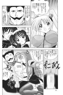 Page 47 of Nade Nade Shiko Shiko 13