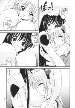 Page 48 of Nade Nade Shiko Shiko 13
