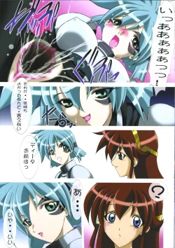 Page 5 of Uchuujin-san to Issho