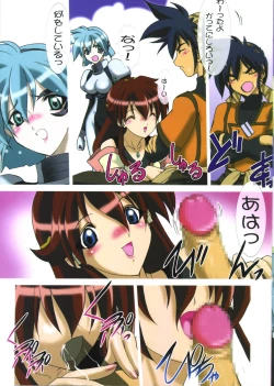 Page 7 of Uchuujin-san to Issho