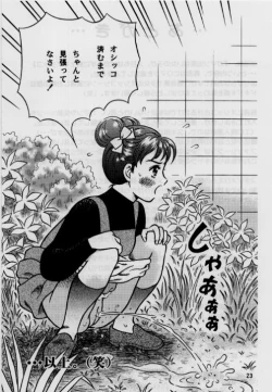 Page 23 of Okosama Shijou Shugi 2 ... Miho-chan no Michibata Shikko ...