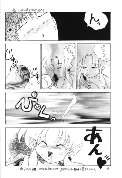 Page 7 of Kando Ryouko!