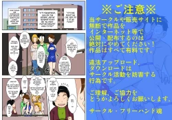 Page 38 of Kinshin Rankou - Oba Double.