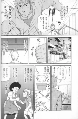 Page 17 of Shouka Dou #5