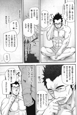 Page 22 of Shouka Dou #5
