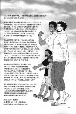 Page 33 of Shouka Dou #5