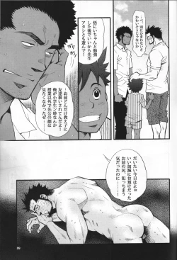 Page 36 of Shouka Dou #5