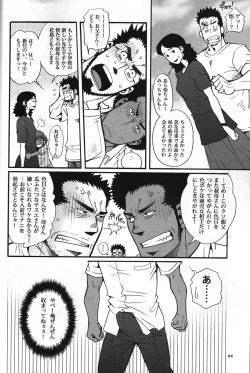 Page 41 of Shouka Dou #5