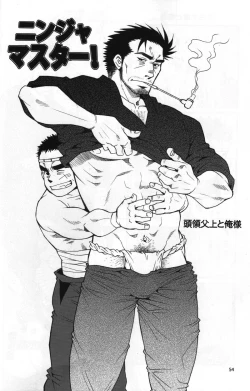 Page 51 of Shouka Dou #5