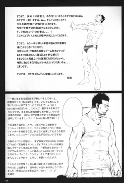 Page 53 of Shouka Dou #5