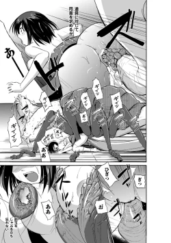 Page 22 of Kyoudai Monster ni Okasarechau Bishoujo-tachi Vol.1