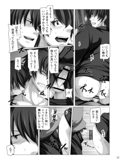 Page 10 of Traveler's Inn