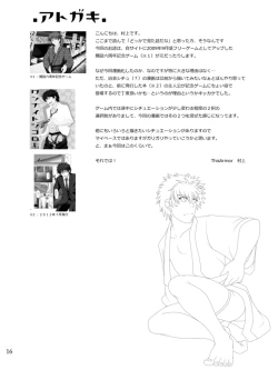 Page 15 of Traveler's Inn