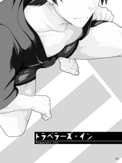 Page 2 of Traveler's Inn