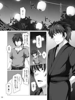 Page 3 of Traveler's Inn