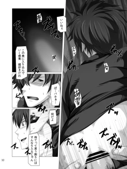 Page 9 of Traveler's Inn