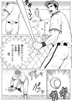 Page 4 of 部外秘日誌