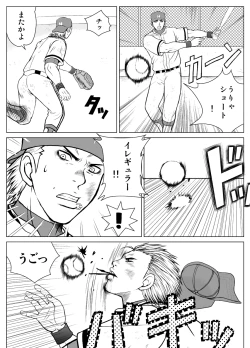 Page 7 of 部外秘日誌