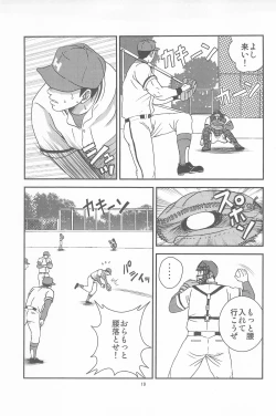 Page 17 of 部外秘日誌2