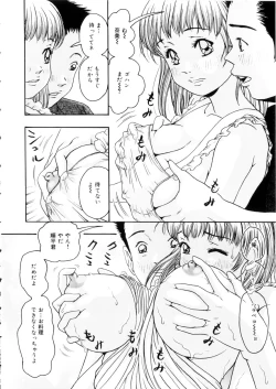 Page 136 of Omase na Oyuugi