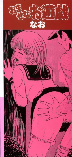 Page 166 of Omase na Oyuugi