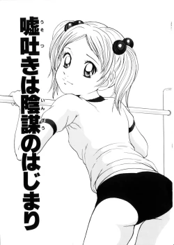 Page 30 of Omase na Oyuugi