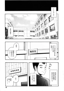 Page 42 of Omase na Oyuugi