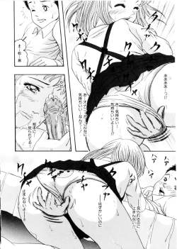 Page 62 of Omase na Oyuugi