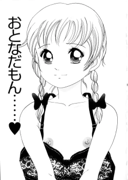 Page 6 of Omase na Oyuugi