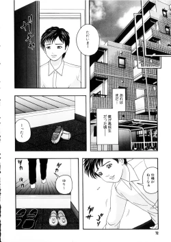 Page 70 of Omase na Oyuugi