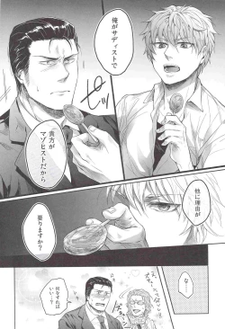 Page 11 of Ore no Kumi no Atotsugi no Koibito ga Konnani Do S na Wake Dattanda ga