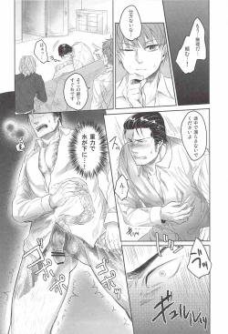 Page 19 of Ore no Kumi no Atotsugi no Koibito ga Konnani Do S na Wake Dattanda ga