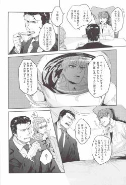 Page 5 of Ore no Kumi no Atotsugi no Koibito ga Konnani Do S na Wake Dattanda ga