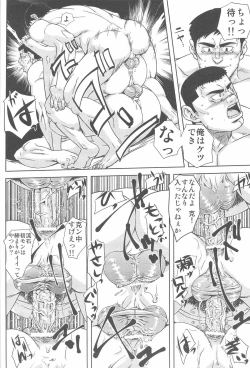 Page 26 of Bumpin' Balls!!