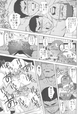 Page 27 of Bumpin' Balls!!