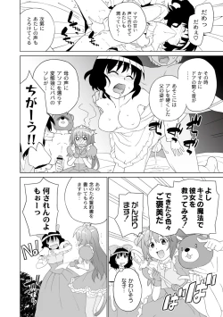 Page 100 of PLUM FE Vol. 1