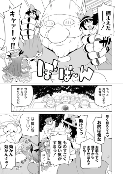 Page 101 of PLUM FE Vol. 1