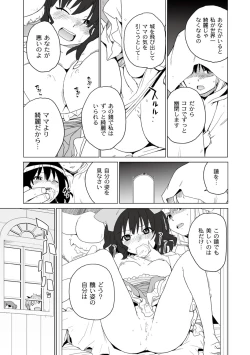 Page 105 of PLUM FE Vol. 1