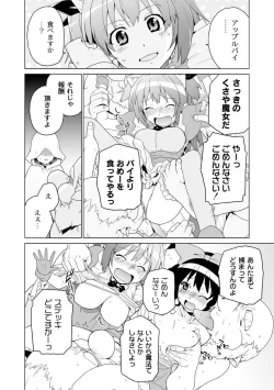 Page 108 of PLUM FE Vol. 1