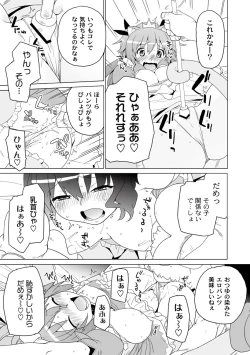 Page 109 of PLUM FE Vol. 1