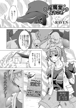 Page 119 of PLUM FE Vol. 1