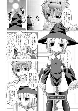 Page 120 of PLUM FE Vol. 1