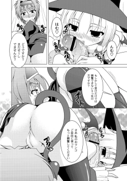 Page 124 of PLUM FE Vol. 1