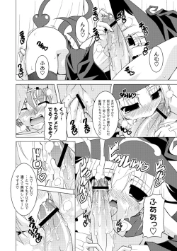 Page 126 of PLUM FE Vol. 1